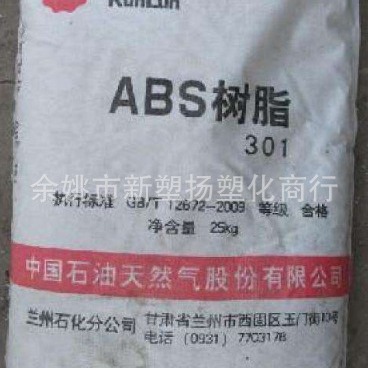 ABS/兰州石化/301