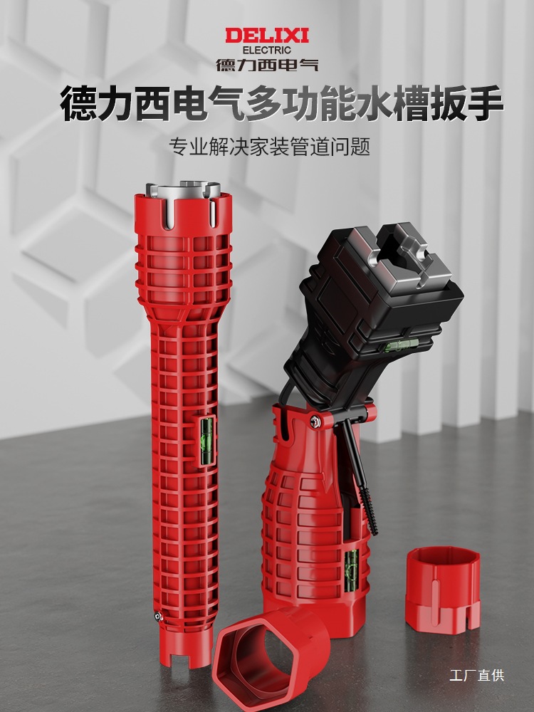 德力西水槽扳手卫浴水龙头安装神器多功能八合一扳手水管拧松鎏金