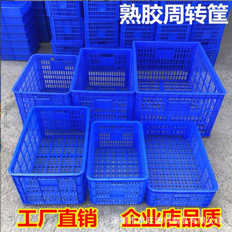 蓝色塑料周转框批发胶框大号长方形加厚塑料筐蔬菜水果周转筐箩筐