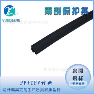 PP TPE soft and hard co-extruded sealing strip wiper protection strip plastic sealing strip corrosion-resistant wear-resistant doors and windows
