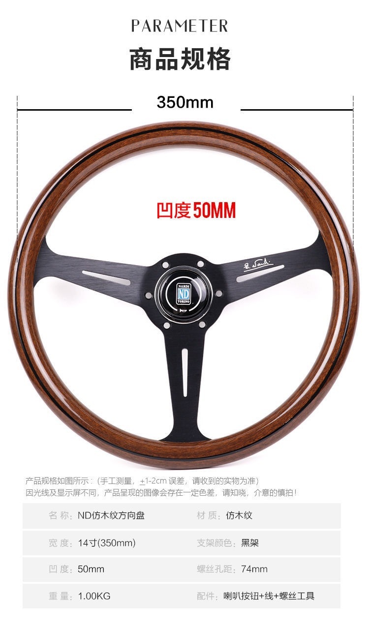 14inch ND Racing Modified Universal Classic Imitation Wood Beidouxing Langdi Jetta Pusan Retro Solid Wood Steering Wheel