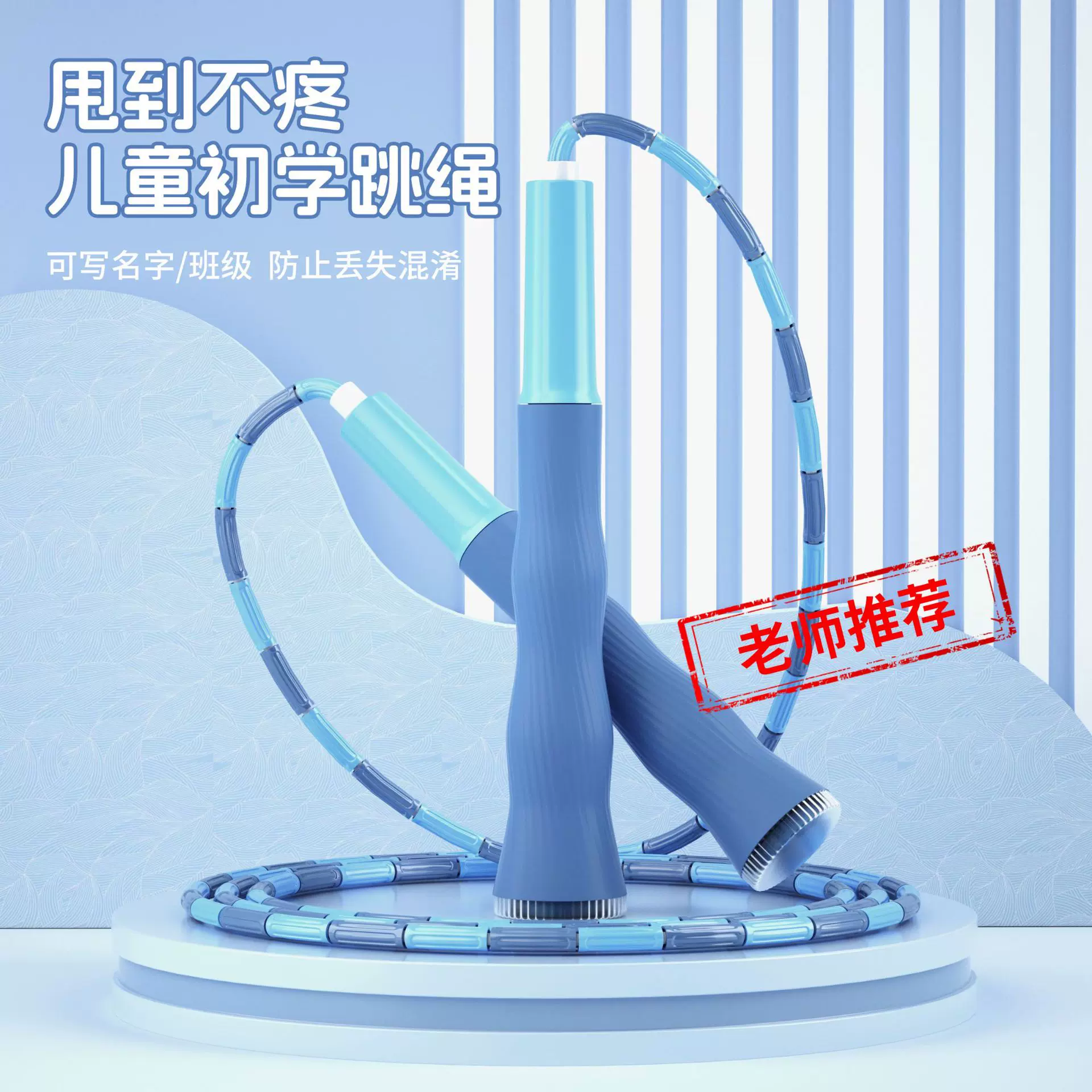 竹节跳绳幼儿园初学一年级小学生专用不打结防缠绕儿童专用设计