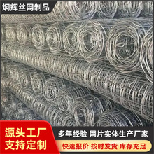 金属防护网热镀锌铁丝编织网经纬网帮锚阻燃网圈地裹边经纬养殖网