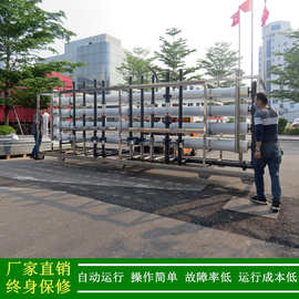 供应大型RO反渗透软化水处理设备25吨/小时锅炉反渗透除盐水系统