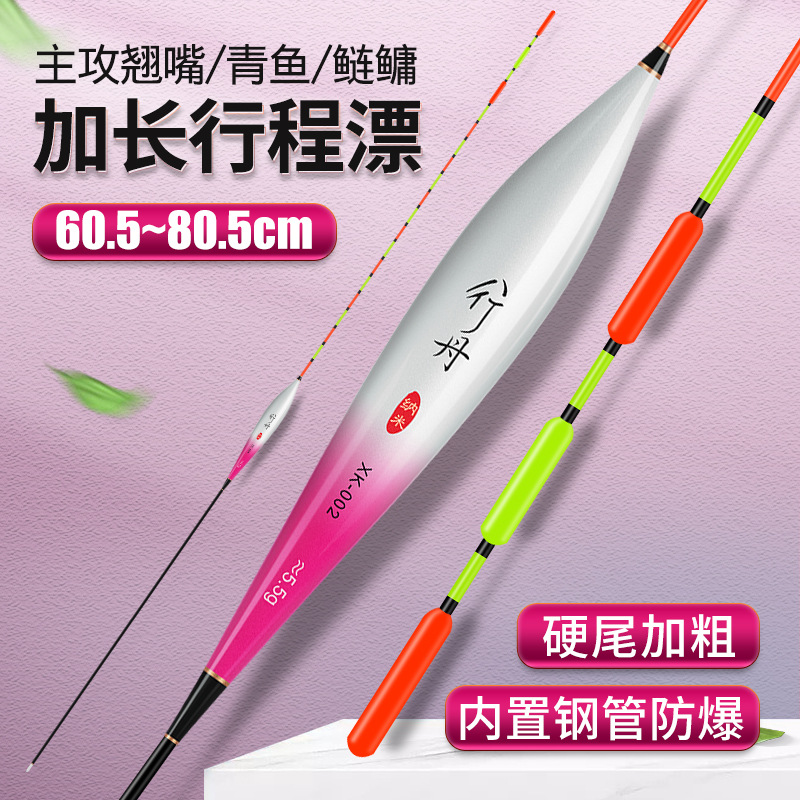 流氓漂加長魚漂行程漂納米浮漂60公分筏釣漂黑坑鯉魚漂大物漂漁漂