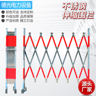 Stainless Steel Retractable Fence, Movable Construction Site Safety Guardrail, Electric Kindergarten Fence with Reflective Feature