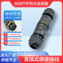 M20������оֱ��ʽ�B���� ��ˮ�B����IP68 �B����|늾� һ�Mһ��