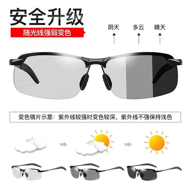 Driving day and night Monkey mosque 3043 Outdoor fishing men's polarized intelligent light sensitive metal discoloration sunglasses
