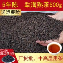 普洱熟茶散茶云南特产勐海贺开古树茶口粮茶叶陈年干仓熟普洱茶头