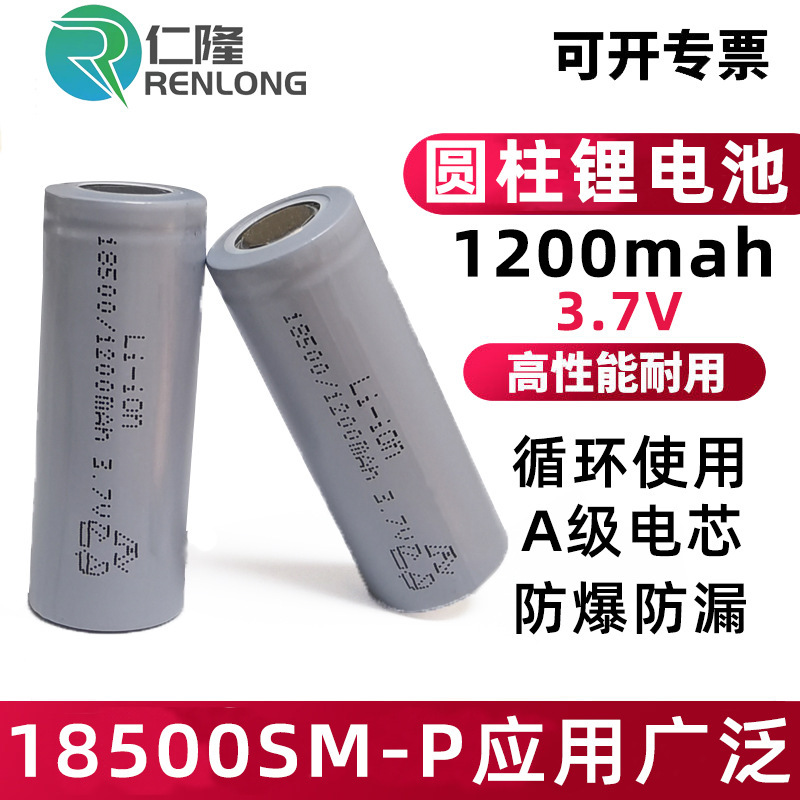 18500 Lithium Battery 3.7V Plus Protective Plate Outlet Juicer Garlic Machine Toy Sufficient Capacity Lithium Rechargeable Battery Pack