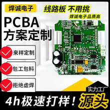 电路板焊接PCBA包工包料线路板加工设计打样包工包料贴片pcba打样
