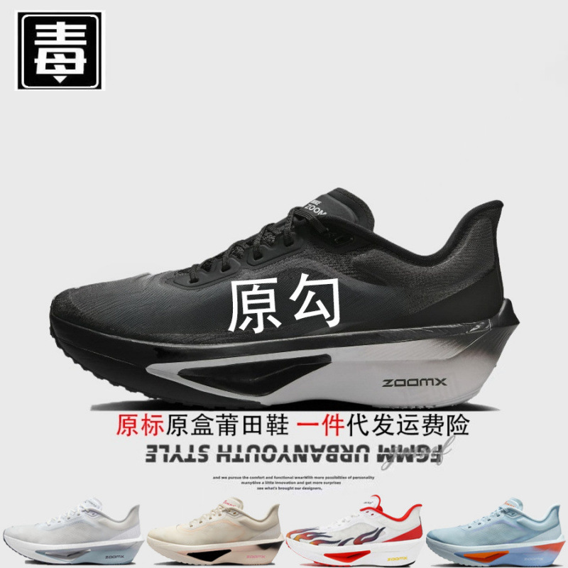 Authentic Nike AJ men's shoes, Fly 6 women's shoes, Zoom marathon mesh running shoes, rebound, Putian shoes, pure original, and treated for safety
