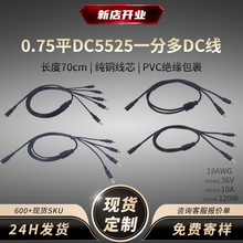 DC5525һĸ�D�๫�Դ�ֽӾ��������ݱO�ع����O��ֱ����늷־���