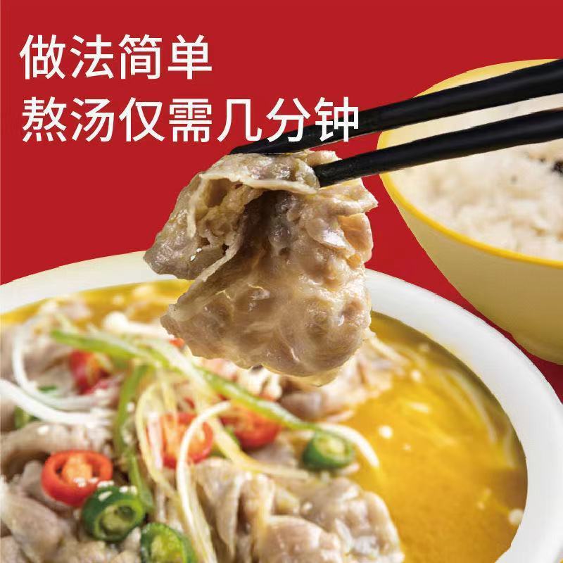 酸湯肥牛調料包金湯酸菜魚清湯金針菇料酸辣火鍋火鍋底料家用商用