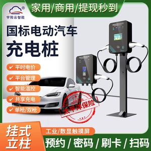 EV şarj dirəyi 7KW32A AC yavaş/sürətli, kommersiya/ev, tək/iki tapançalı