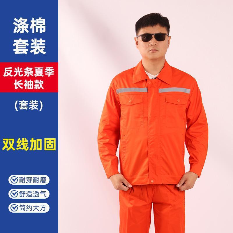 春秋新款涤棉劳保服工作服男耐磨工装套装春秋季印绣logo维修工服|undefined