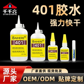 瞬间胶;其他合成胶;UV胶