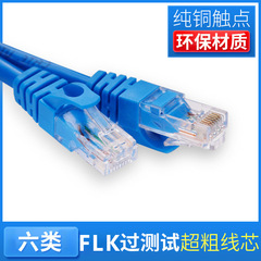 メーカーは6種類のネットワークケーブルのジャンパー線の完成品ネットワークケーブルを供給しています。