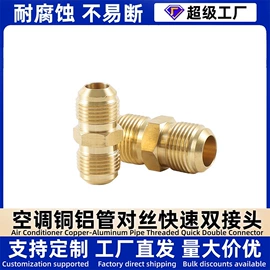 空调配件;压力表;铜及铜合金材