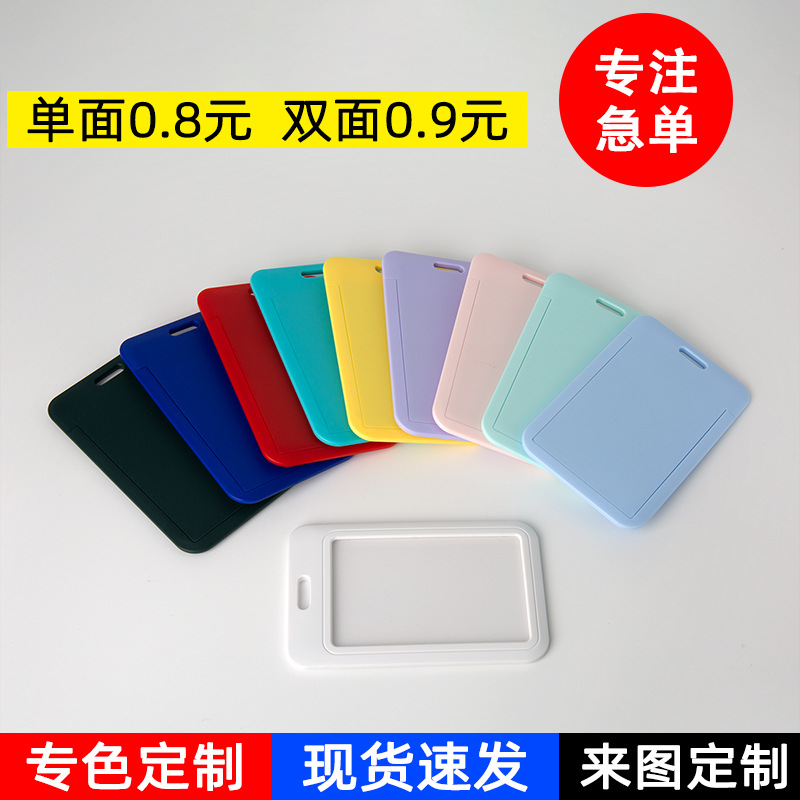 滑盖推合硬卡套ABS塑料胸牌工作证员工工牌卡通彩色大号卡套证件