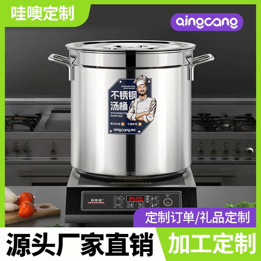哇噢定制304不锈钢桶汤桶圆桶 大容量50商用储水桶卤肉桶汤锅带盖