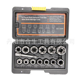 14-piece set of nut fetcher screw fetcher sleeve sliding tooth anti-theft screw broken nut folding tool set