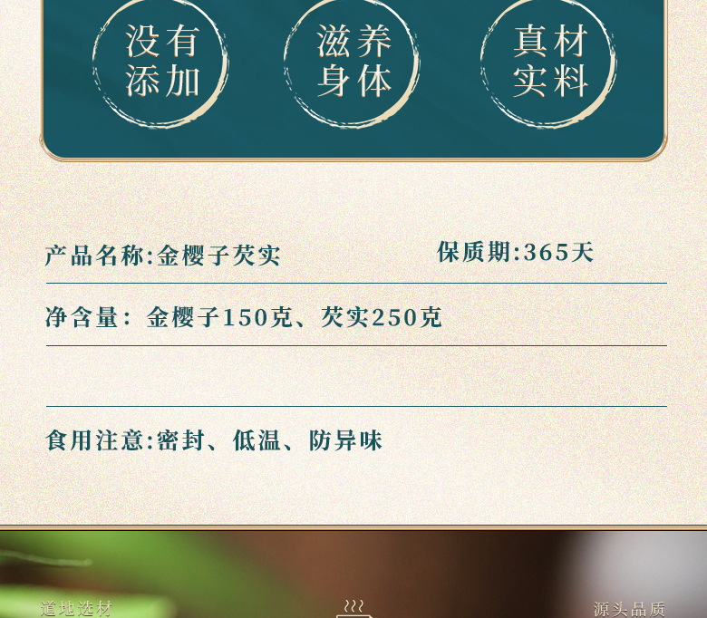 Cherokee Rose Fruit Qian Ying Zi Dried Herbal Tea with Gorgon Fruit 150g Jar for Traditional Decoctions key features