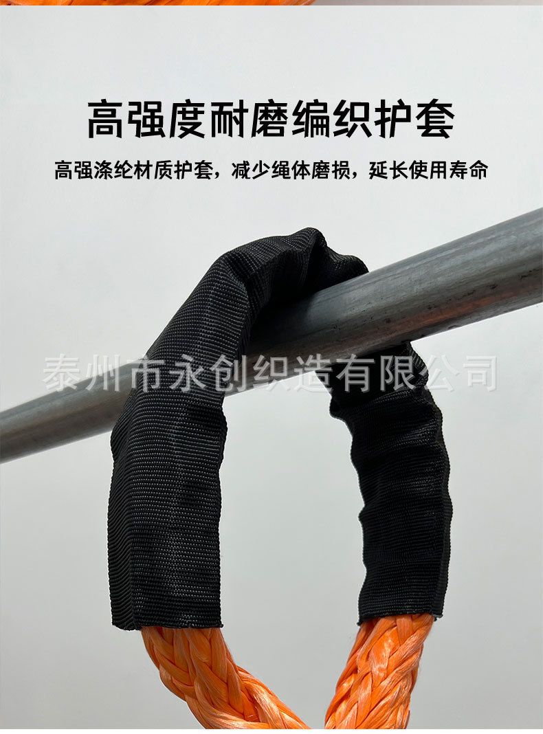 Off-Road Vehicle Hitch Rope Soft Shackle Tow Rope Rescue Buckle Winch Rope Net U-Hook Modification High Strength 17 Tons