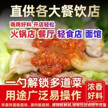 商用烤肉蘸酱拌面酱批发青椒酱鲜椒酱藤椒酱牛肉酱料包样品酱汁