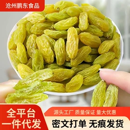 干枣;葡萄干;红枣干