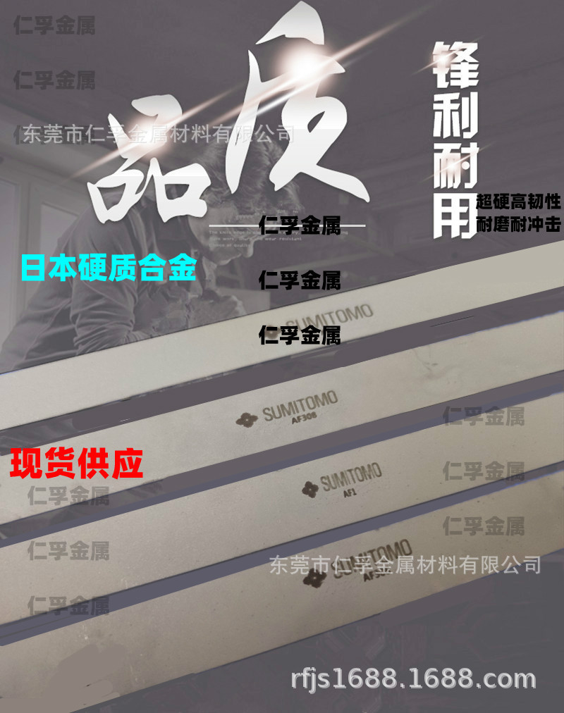 日本进口钨钢条AF1 AF0硬质合金长条高硬度钨钢刀条 住友钨钢车刀