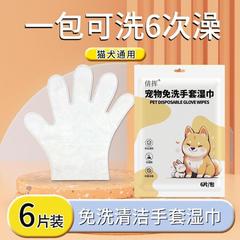 家庭用ペット用クリーニングウェットティッシュ 猫犬用 毛並みを整え、消臭、涙やけ除去 ウェットティッシュ 足、耳、顎拭き 卸売