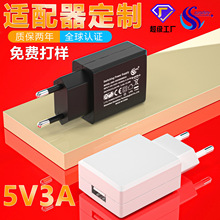 5V3A充电器电源适配器便携中美英欧澳日韩规认证手机平板灯充电头