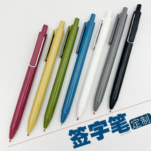 st黑色签字笔定制中性笔批发广告笔定制logo办公碳素笔可做小批量