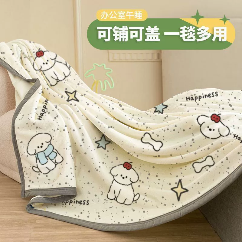 Cute duvet for sleep, cloak, sofa