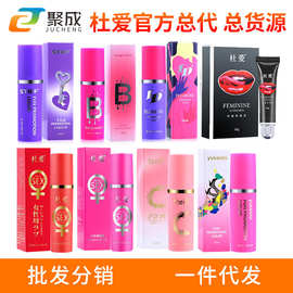 杜爱情趣唤醒液女用水凝露快感增强喷剂成人性用品批发
