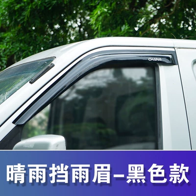 rainproof panels, Rain shield