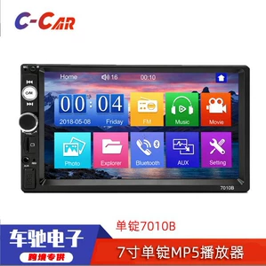 7010B Tək Dinqilli MP5, Kapasitiv Ekran, Carplay, Bluetooth, Arxa Kamera