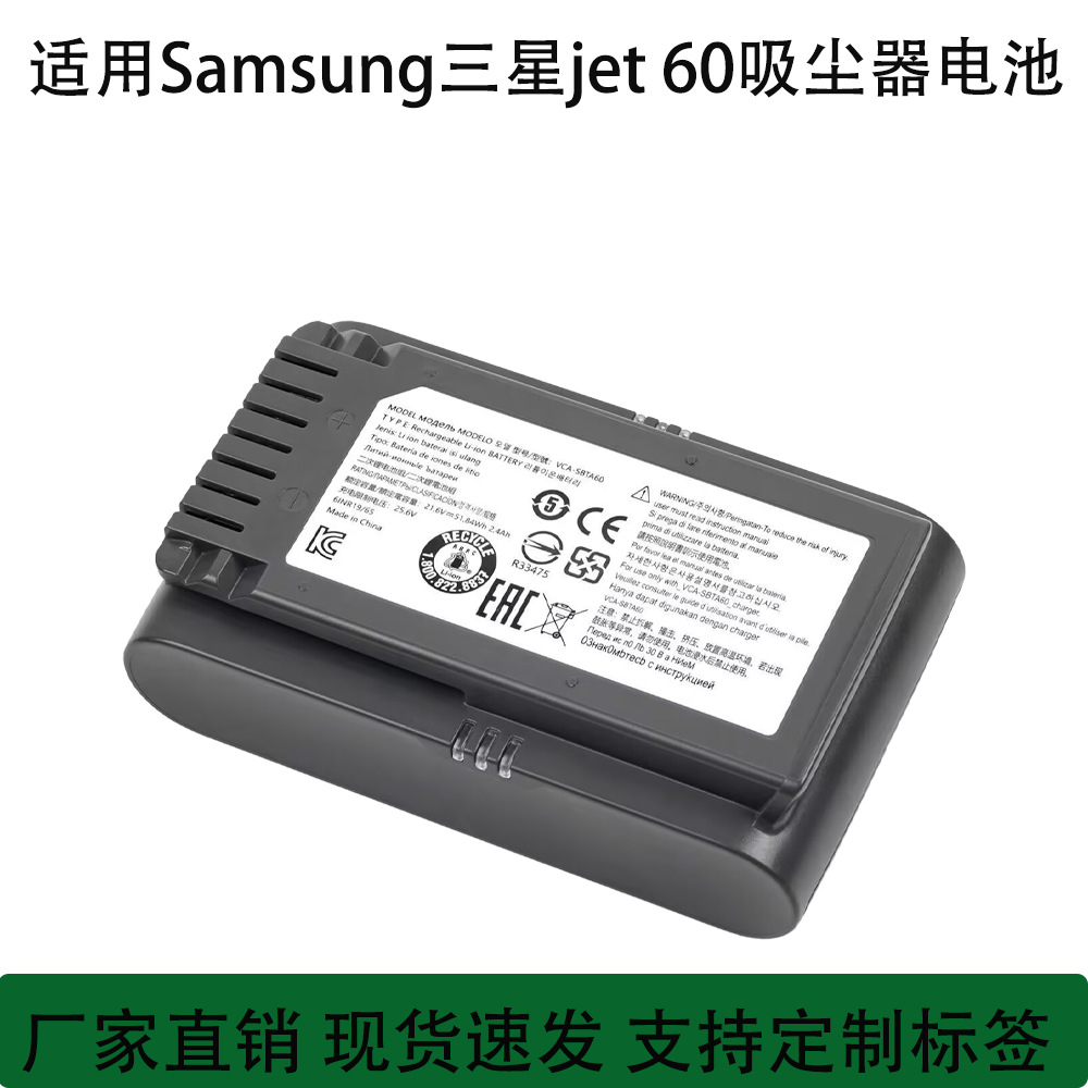 全新适用Samsung三星jet 60吸尘器电池VCA-SBT60  VS15T7032P4