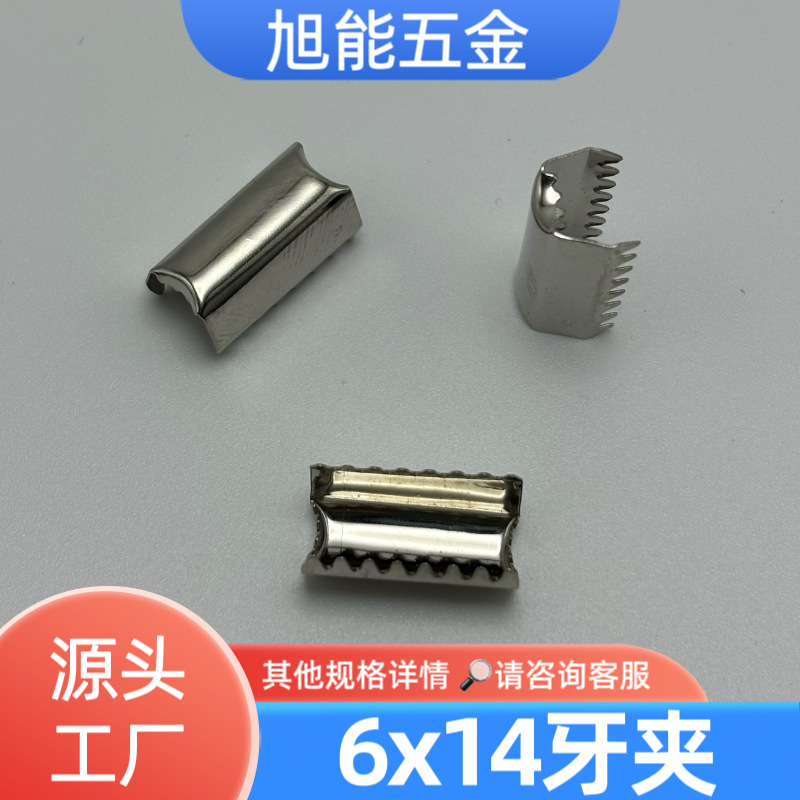 6x14牙夹工厂6MM不锈钢扣子绳子连接扣马仔扣 马夹扣绳夹扣量大价
