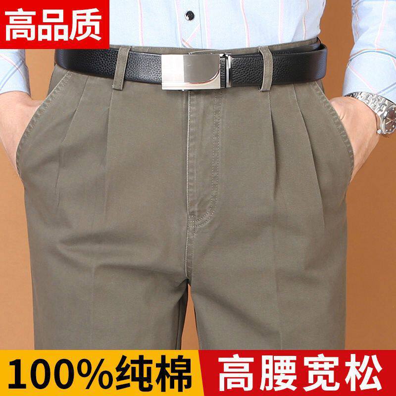 Autumn and Winter Thick Double-Pleated Casual Pants for Men, Middle-Aged and Elderly, High-Waisted, Loose Fit, Deep Crotch, Plus-Size Men's Pants, Dad's Long Pants Autumn and Winter Thick Double-Pleated Casual Pants for Men, Middle-Aged and Elderly, High-Waisted, Loose Fit, Deep Crotch, Plus-Size Men's Pants, Dad's Long Pants