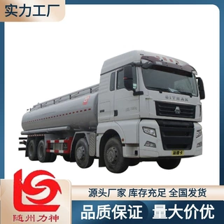 重汽汕德卡前四后八供液车(国六),醒狮SLS5316TGYZ6A型供液车