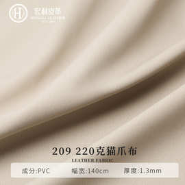 209软包革沙发椅子皮1.3mm猫爪布软包家居家具专用人造革厂家批发