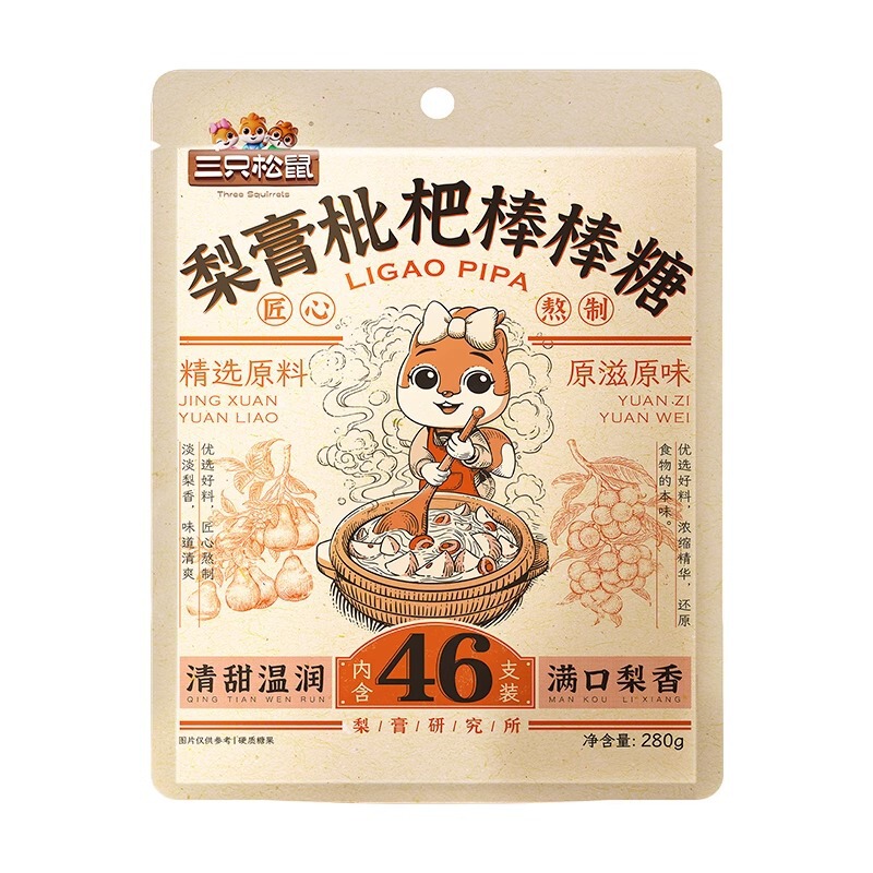 Three Squirrels Pear Syrup Loquat Lollipops/46 Sticks of Sweet and Healthy Christmas Candy, Leisure Food, Throat-Soothing Hard Candy