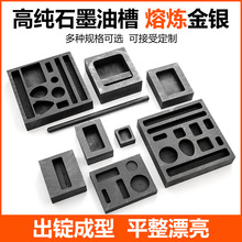 ✅油槽 金条模具 银条模 首饰做条工具 油槽首饰器材【打金工具】