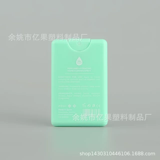 定制新款喷雾瓶 20ml卡片香水瓶pp塑料喷雾卡片随身香水分装瓶