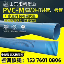�{ɫpvc-m�߿��_�����ϴ򾮹��ݼy�׹�upvc�Y���_�۹ܾ��ÞVˮ��