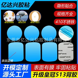 软磁材料;手机支架;包装制品配件