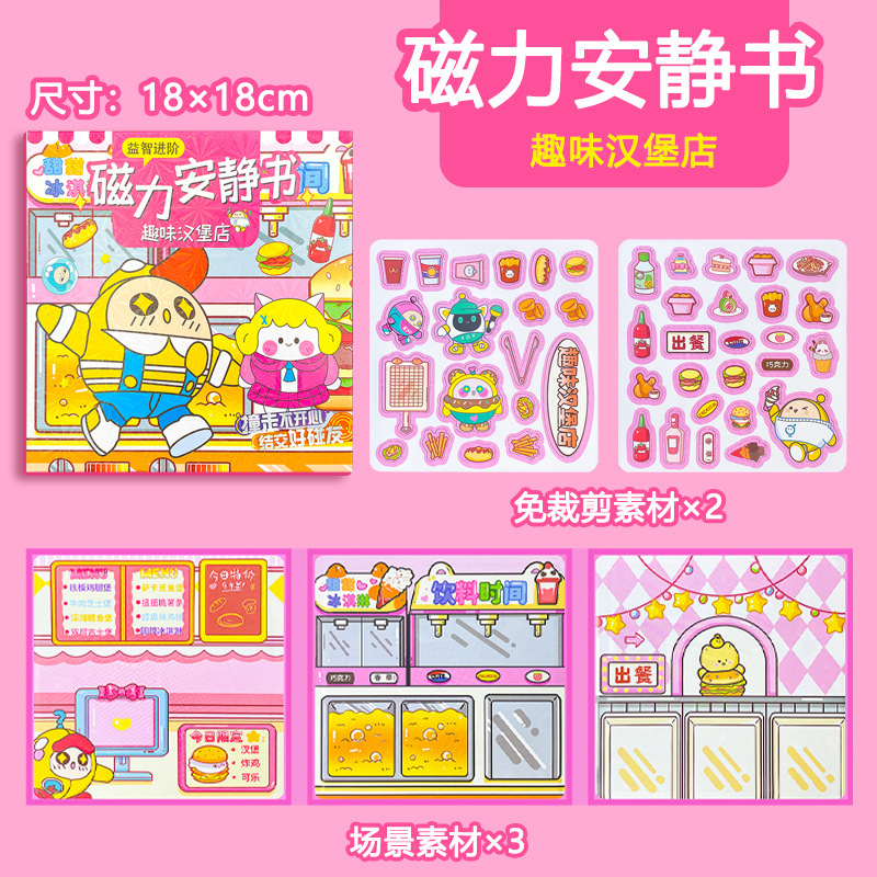 3#Danzi-Fun Burger Shop