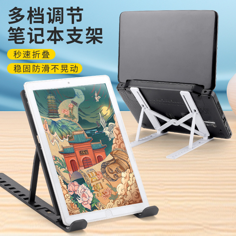 Cross-Border Universal Stand for Laptops and Tablets, Cooling Rack Base, Vertical Desktop Adjustable Folding Portable Stand